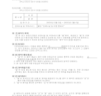 시설물임대계약서 시설물임대계약서